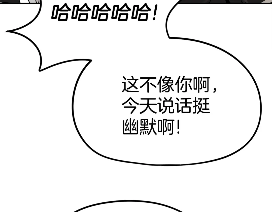 《百万博主战斗风暴》第16话 真相 第241页