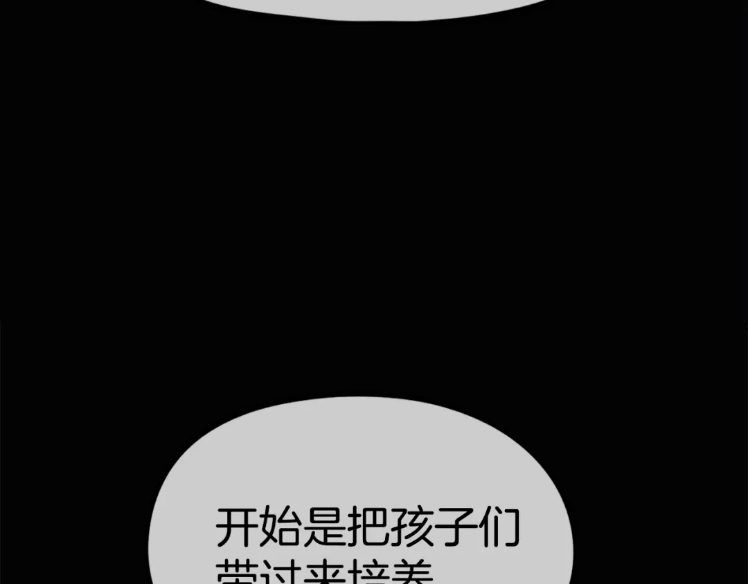 《百万博主战斗风暴》第16话 真相 第85页