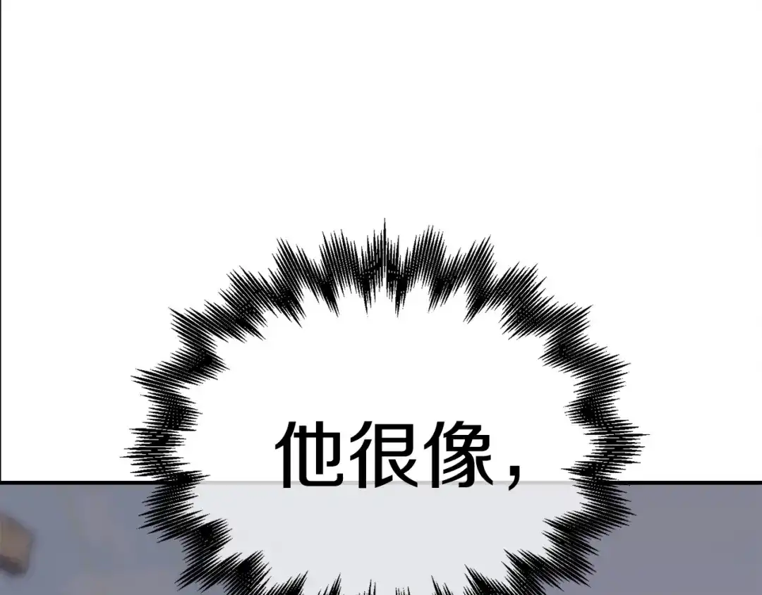《百万博主战斗风暴》第16话 真相 第276页