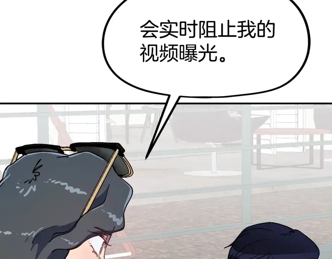 《百万博主战斗风暴》第16话 真相 第196页