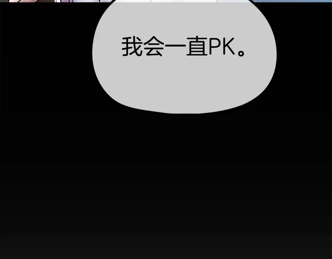 《百万博主战斗风暴》第16话 真相 第126页