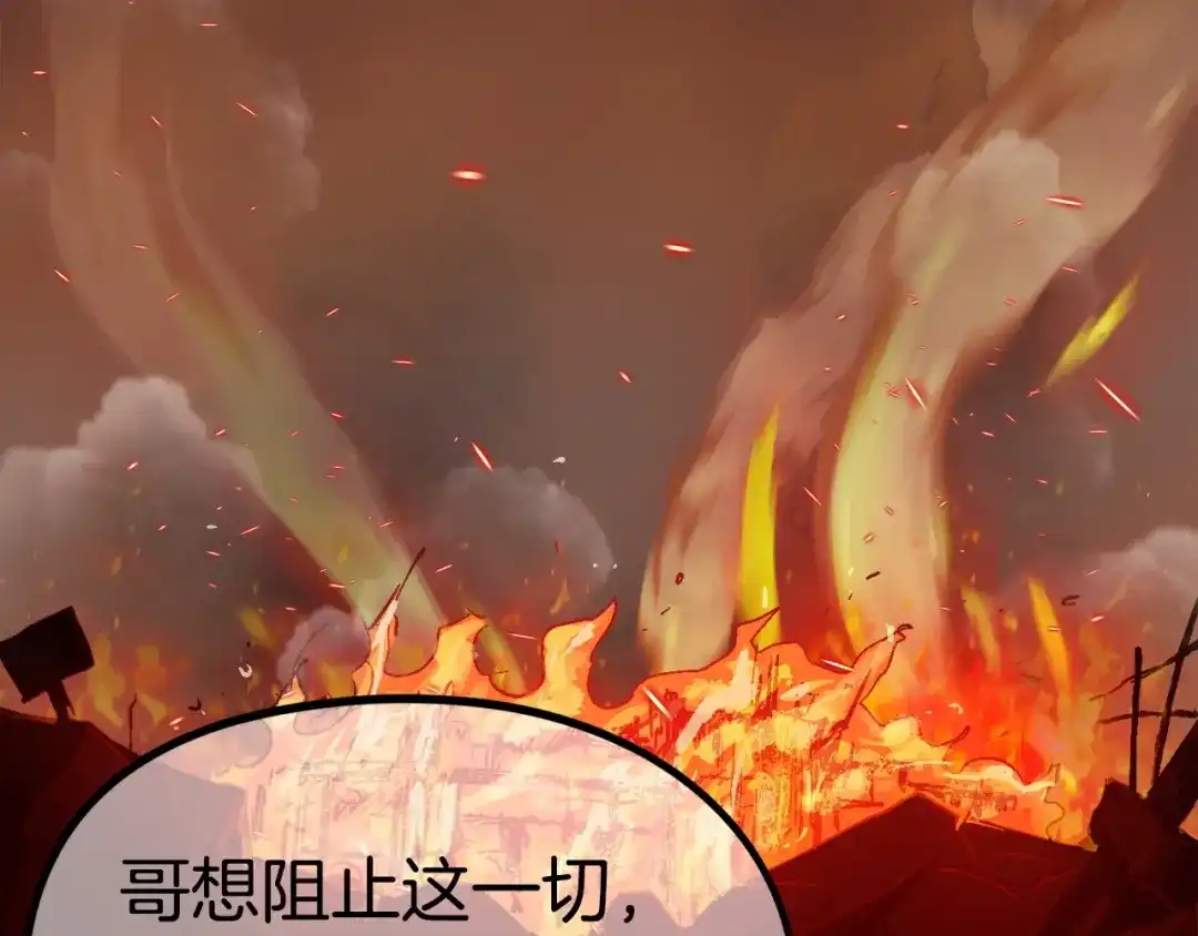 《百万博主战斗风暴》第16话 真相 第100页