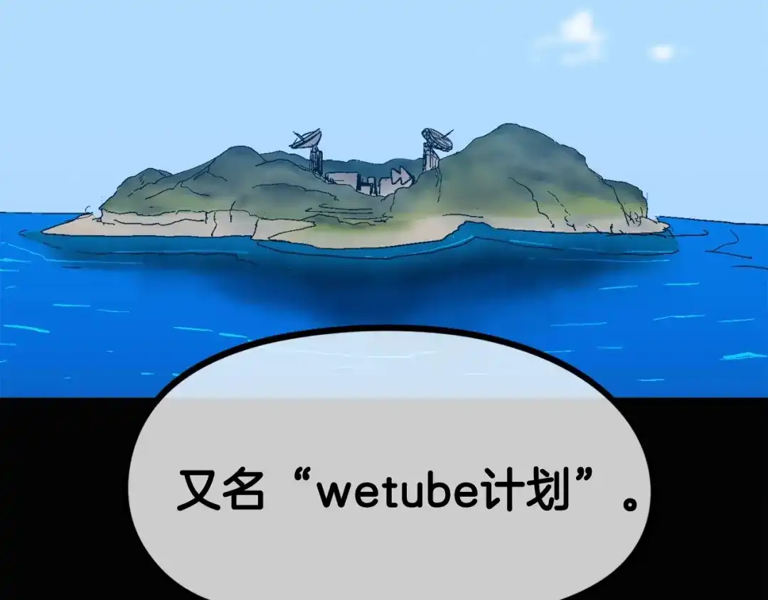 《百万博主战斗风暴》第16话 真相 第84页