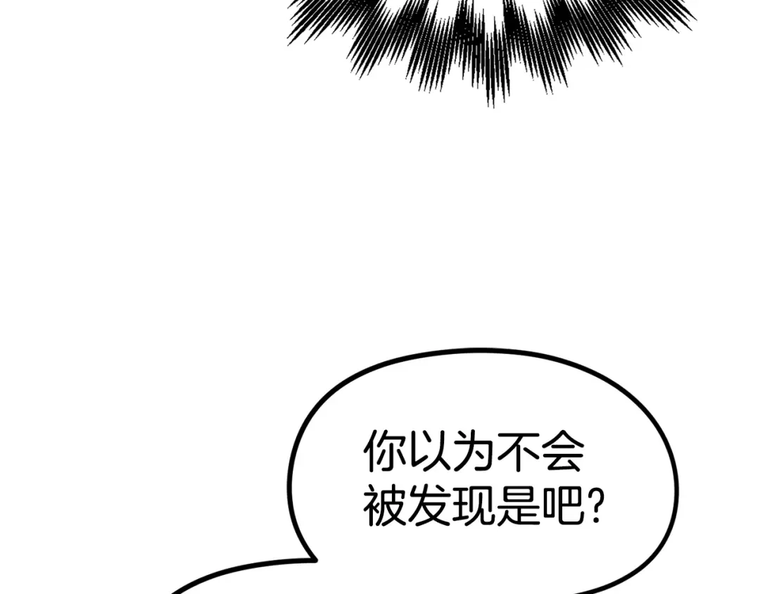 《百万博主战斗风暴》第16话 真相 第12页