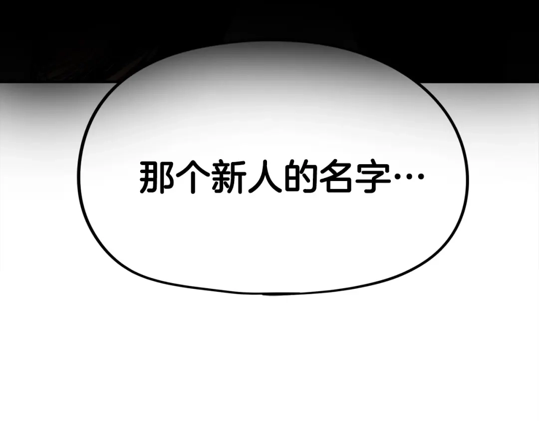 《百万博主战斗风暴》第16话 真相 第296页