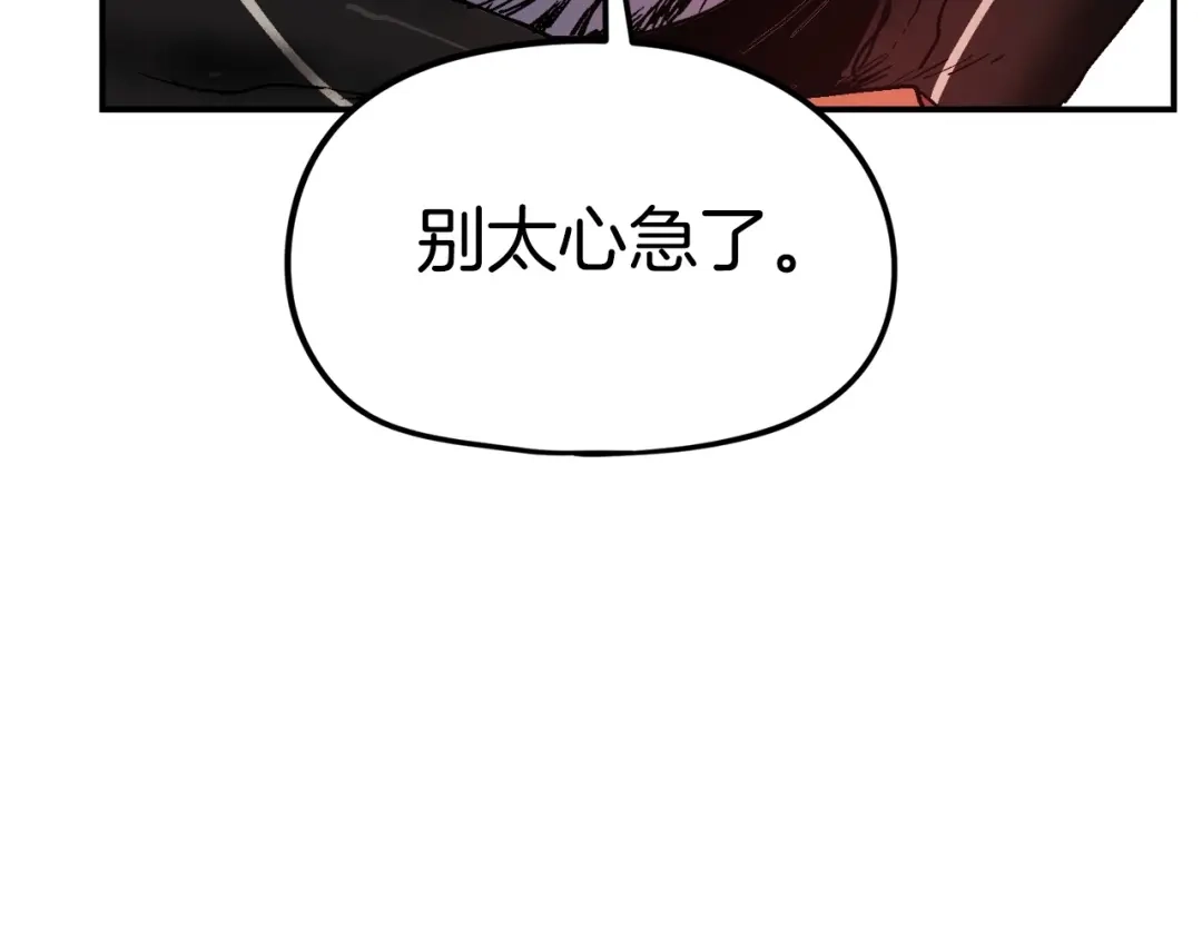 《百万博主战斗风暴》第16话 真相 第258页