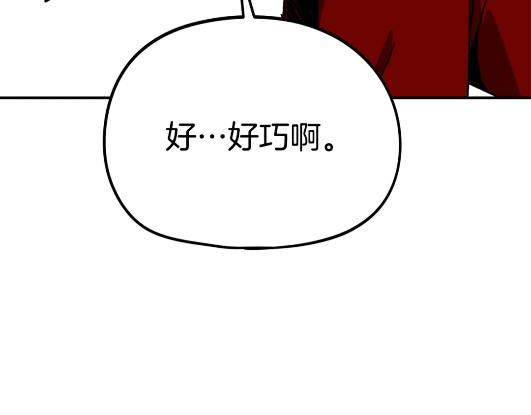 《百万博主战斗风暴》第16话 真相 第222页