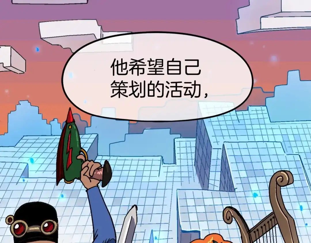 《百万博主战斗风暴》第16话 真相 第49页