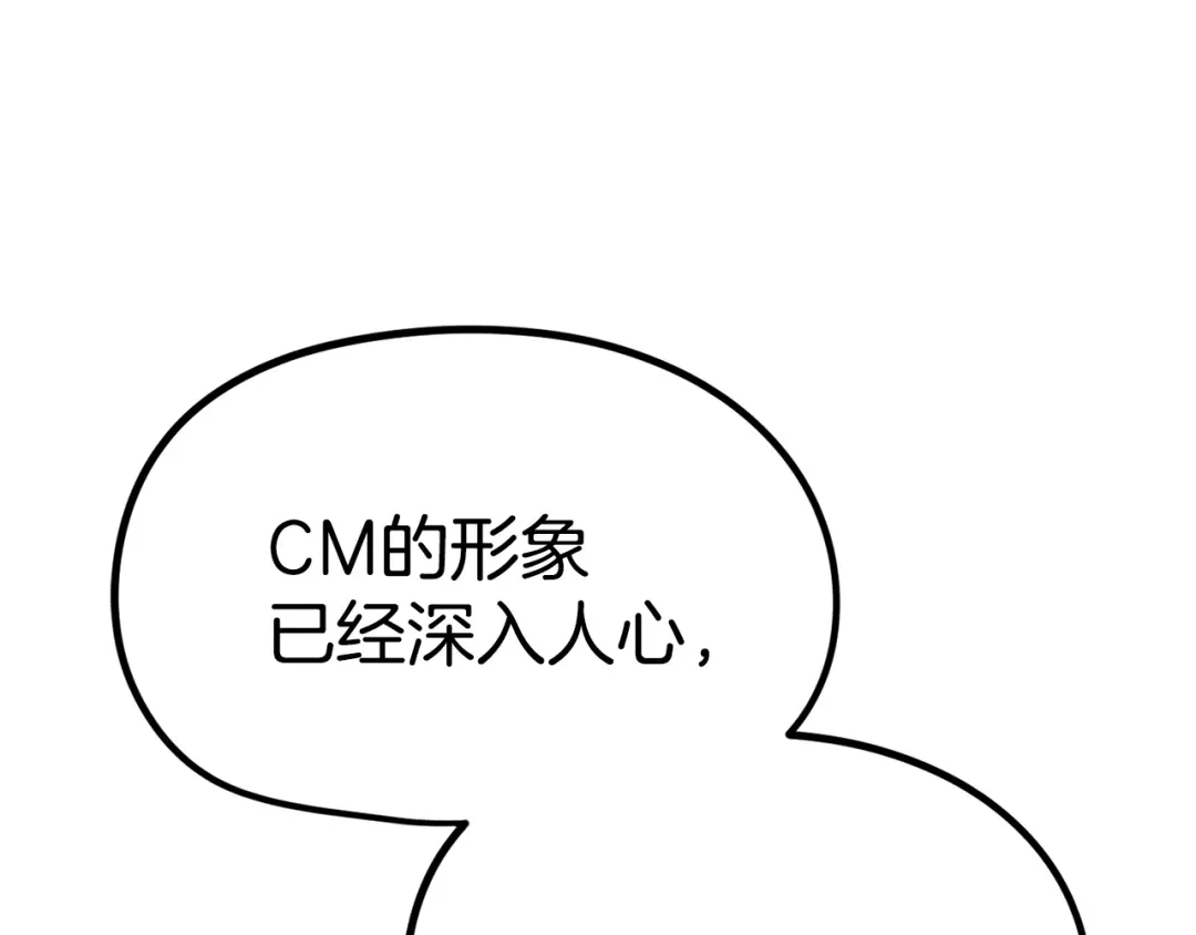 《百万博主战斗风暴》第16话 真相 第136页