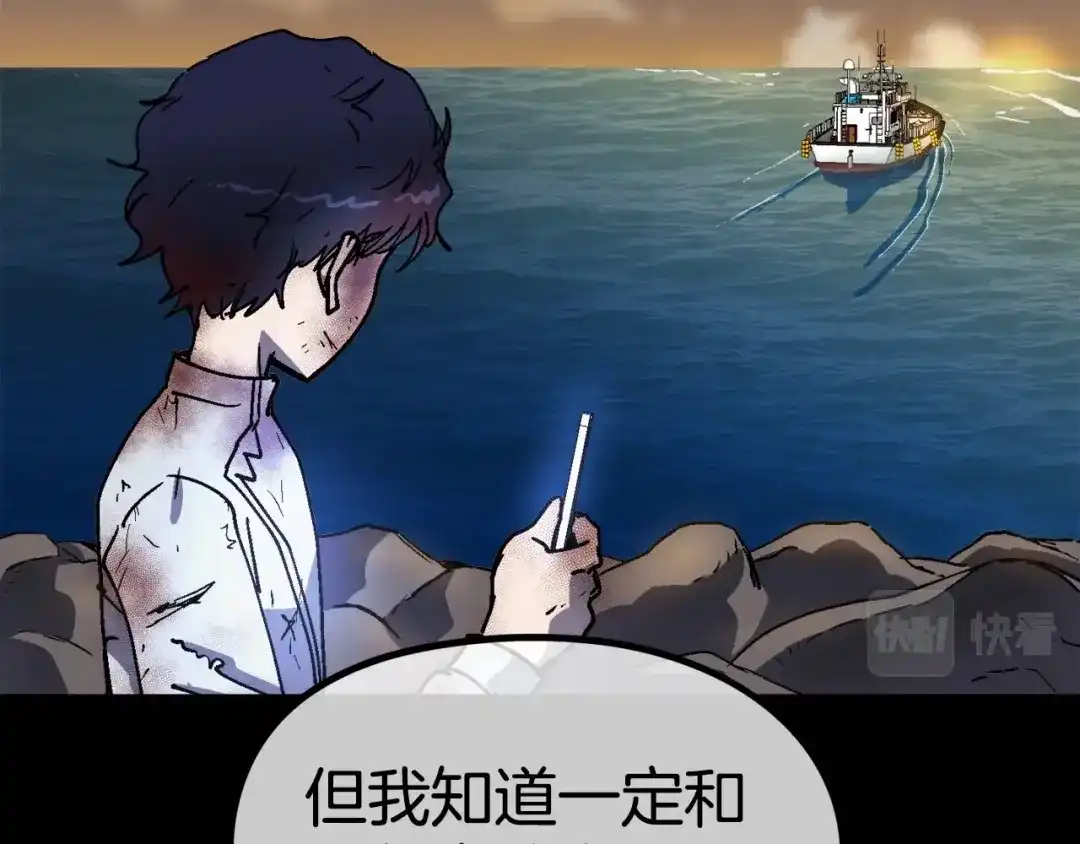 《百万博主战斗风暴》第16话 真相 第122页