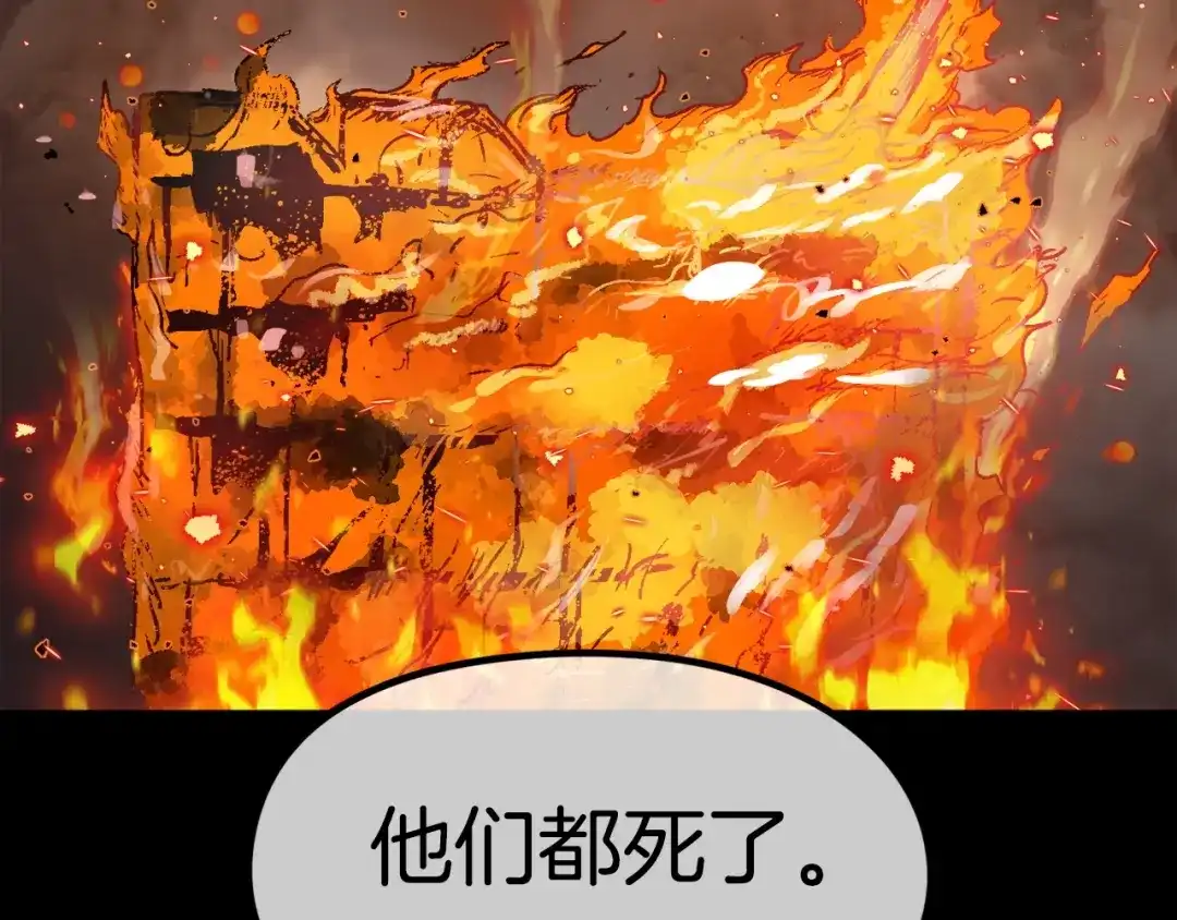 《百万博主战斗风暴》第16话 真相 第96页