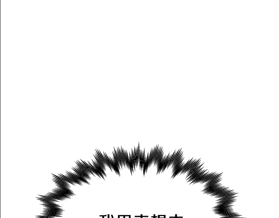 《百万博主战斗风暴》第16话 真相 第271页