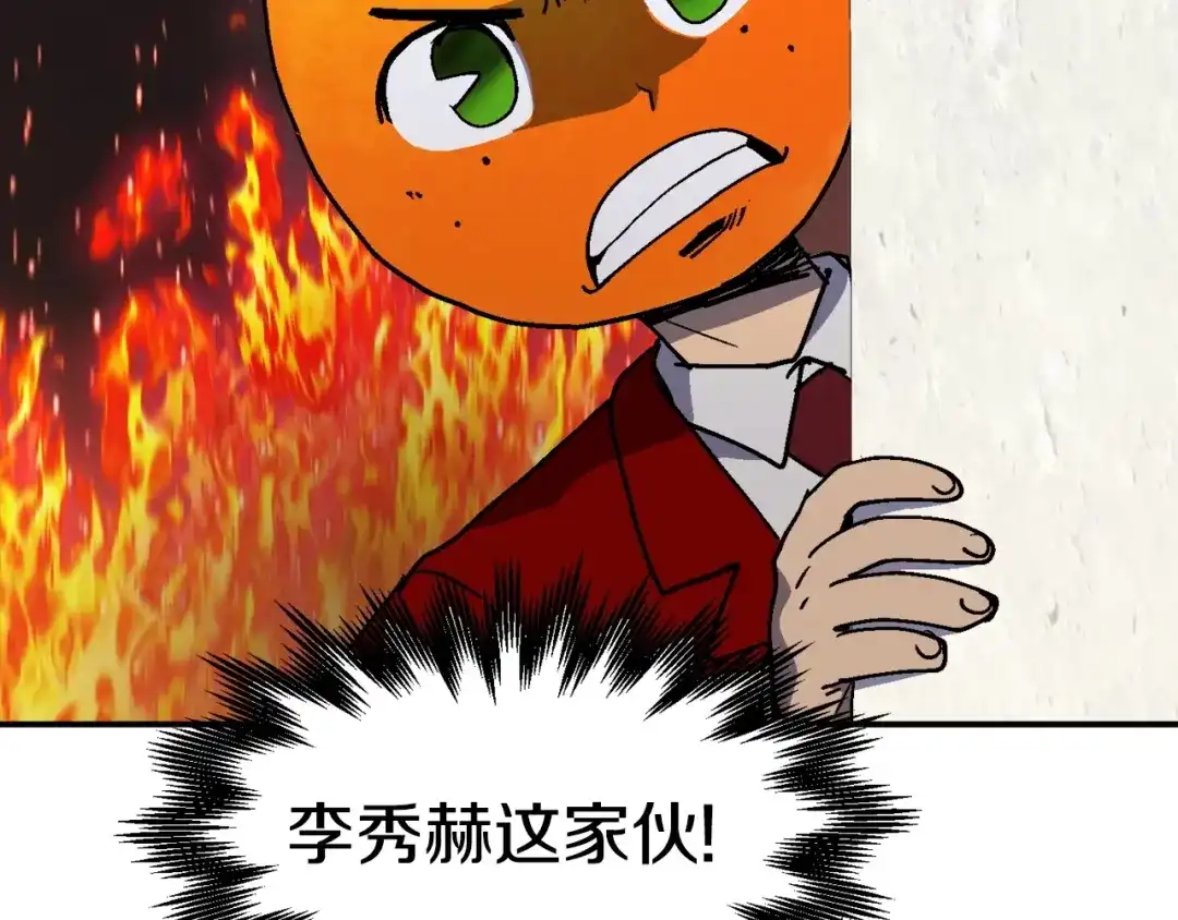 《百万博主战斗风暴》第16话 真相 第7页