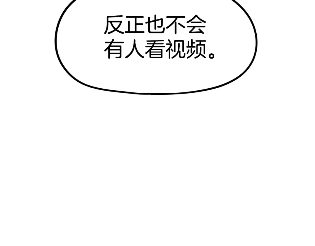 《百万博主战斗风暴》第16话 真相 第177页