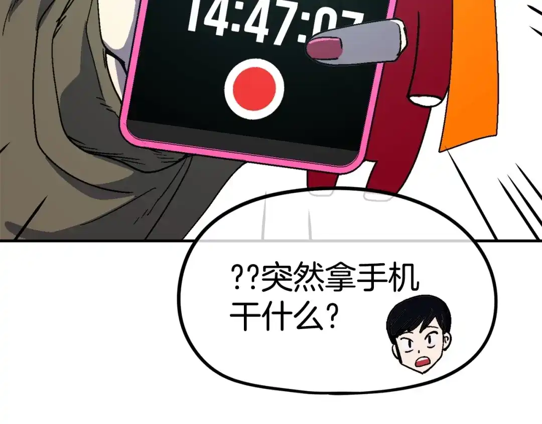 《百万博主战斗风暴》第16话 真相 第161页