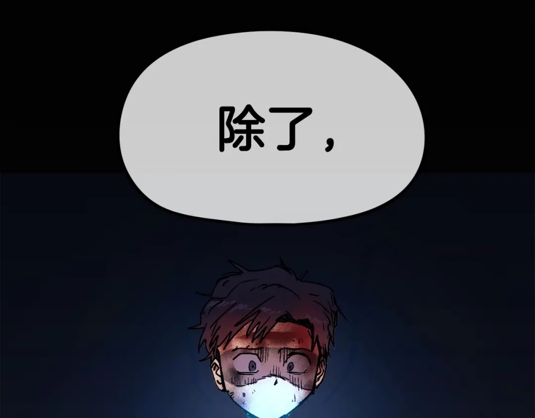 《百万博主战斗风暴》第16话 真相 第109页