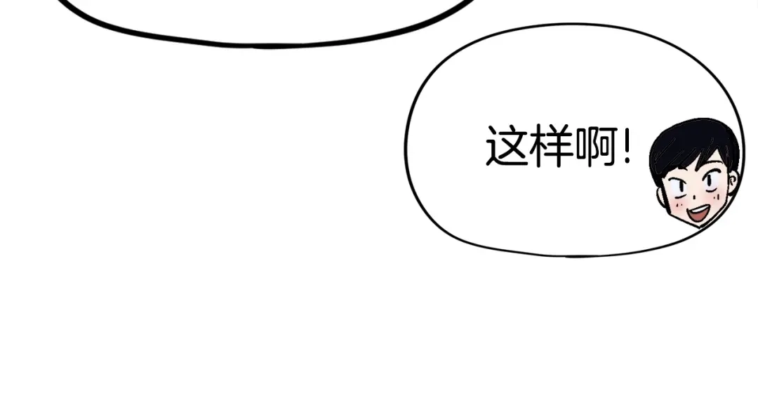 《百万博主战斗风暴》第16话 真相 第207页