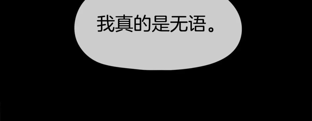《百万博主战斗风暴》第16话 真相 第65页