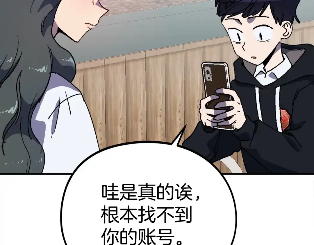 《百万博主战斗风暴》第16话 真相 第197页