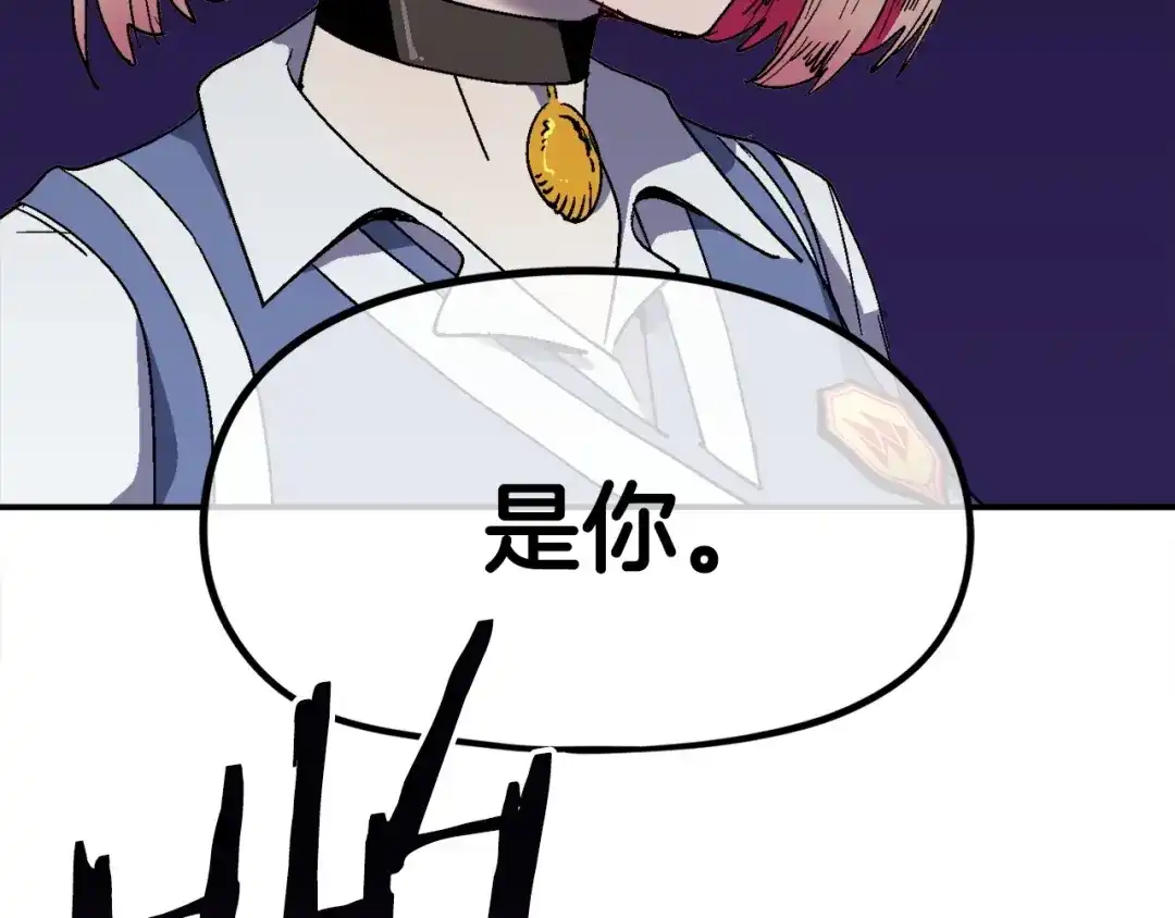 《百万博主战斗风暴》第16话 真相 第247页