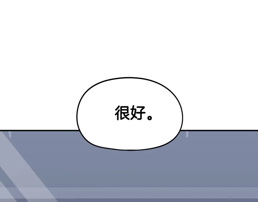 《百万博主战斗风暴》第16话 真相 第291页