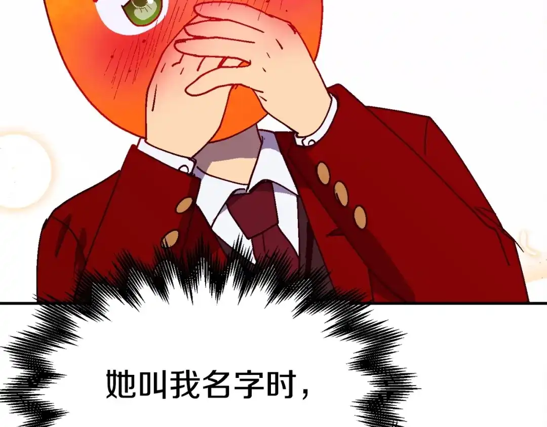《百万博主战斗风暴》第17话 MC! 第89页