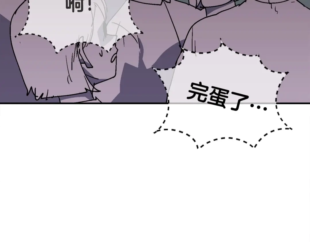 《百万博主战斗风暴》第17话 MC! 第185页