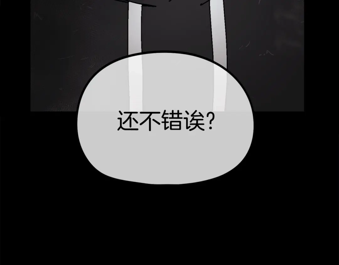 《百万博主战斗风暴》第17话 MC! 第66页