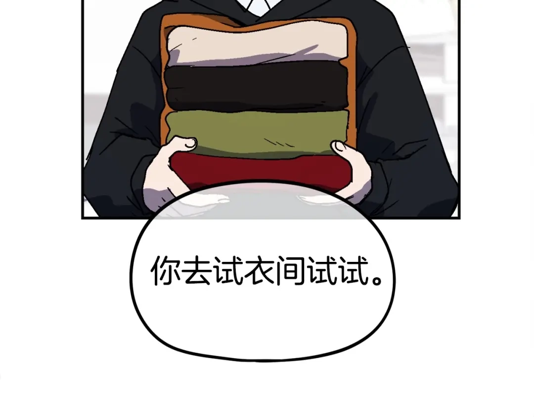 《百万博主战斗风暴》第17话 MC! 第150页