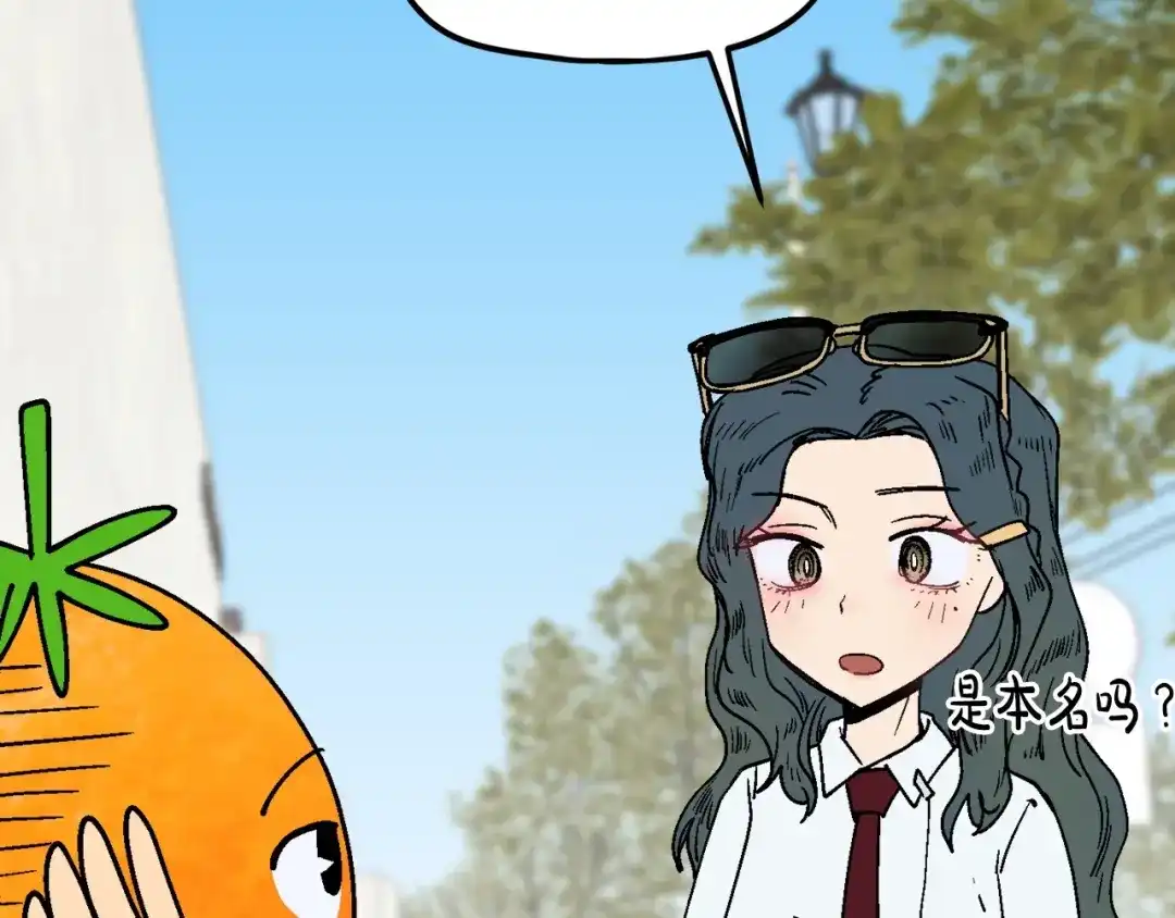 《百万博主战斗风暴》第17话 MC! 第86页