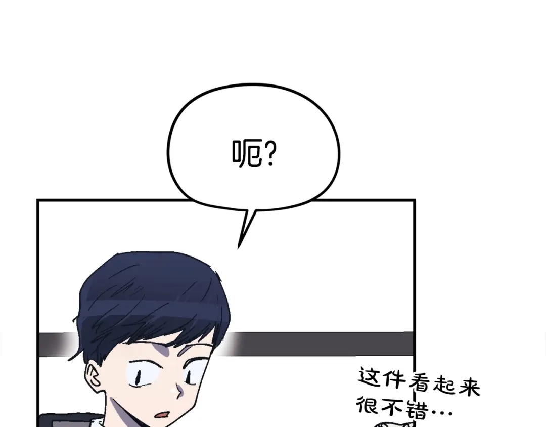 《百万博主战斗风暴》第17话 MC! 第115页