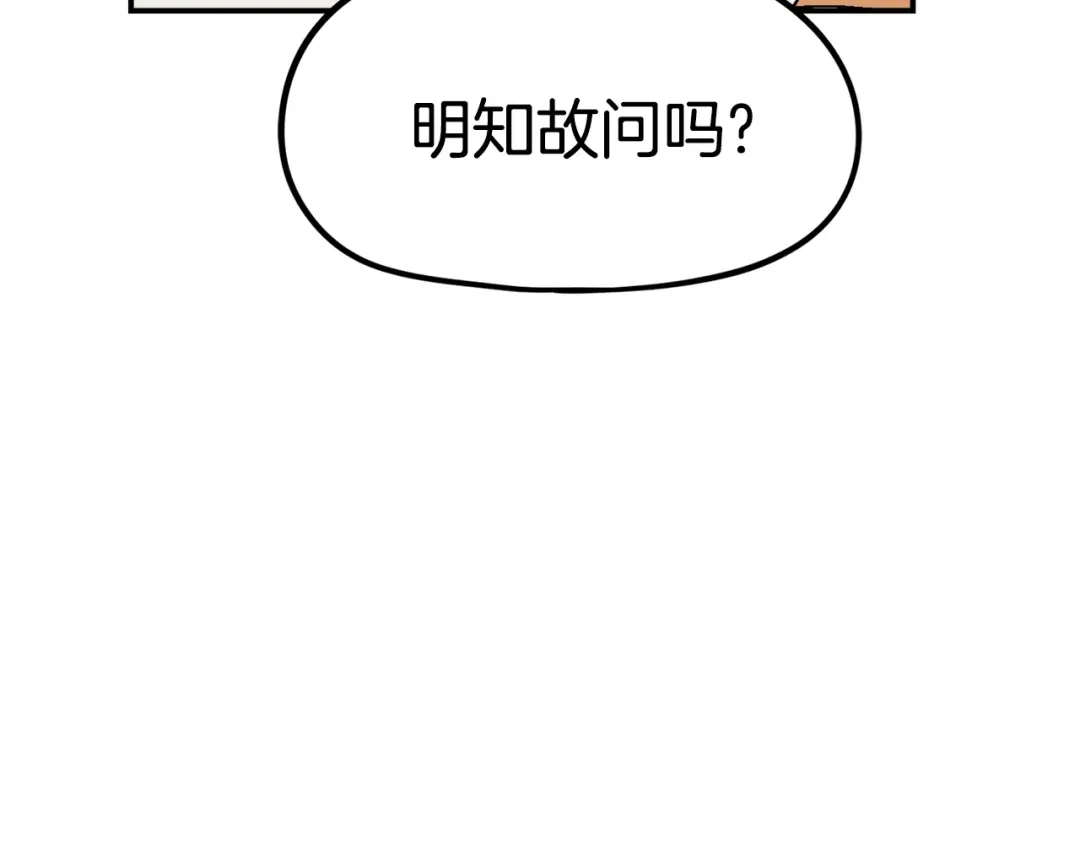 《百万博主战斗风暴》第17话 MC! 第129页