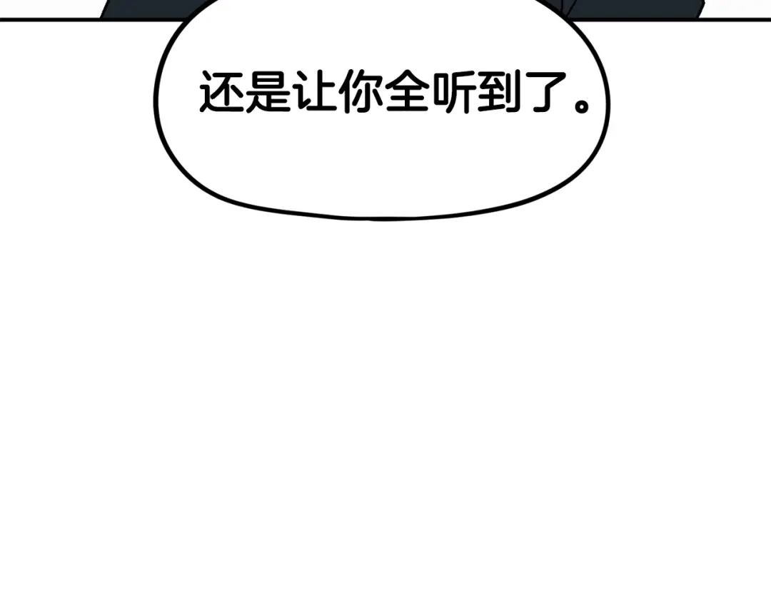 《百万博主战斗风暴》第17话 MC! 第81页