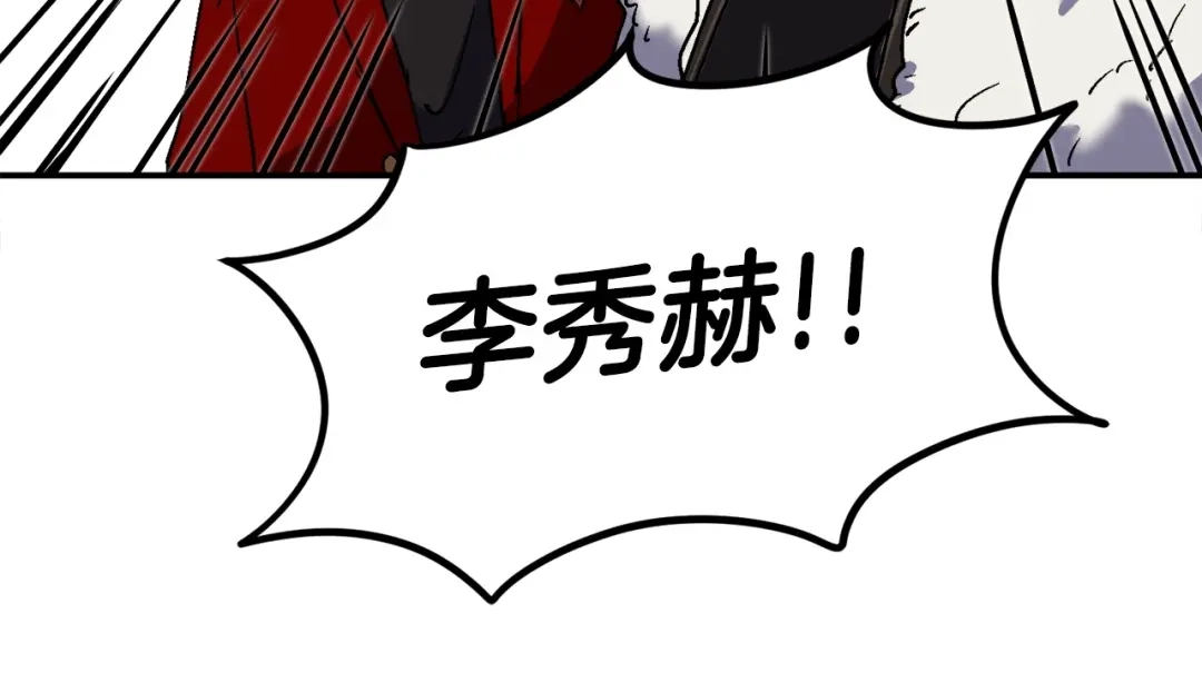 《百万博主战斗风暴》第17话 MC! 第176页