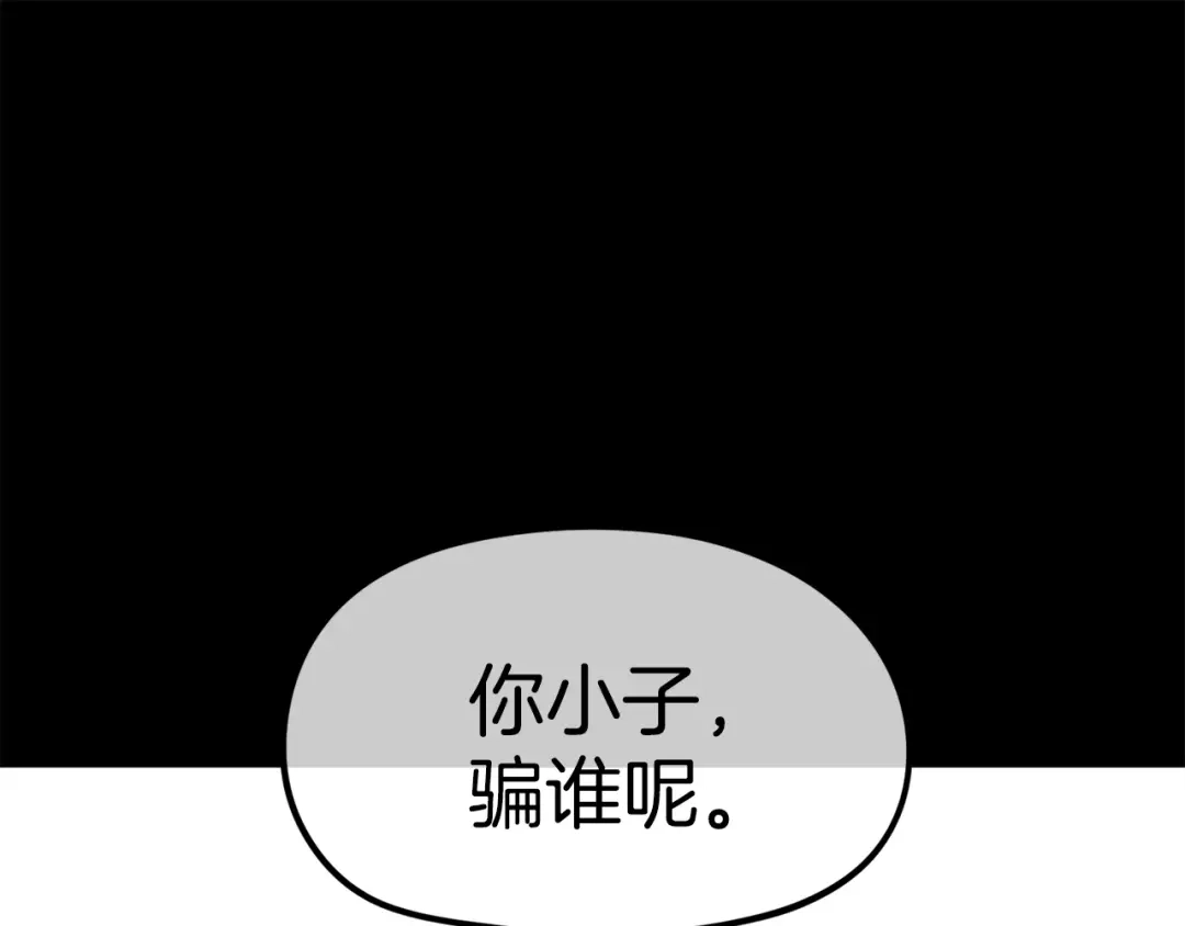《百万博主战斗风暴》第17话 MC! 第55页