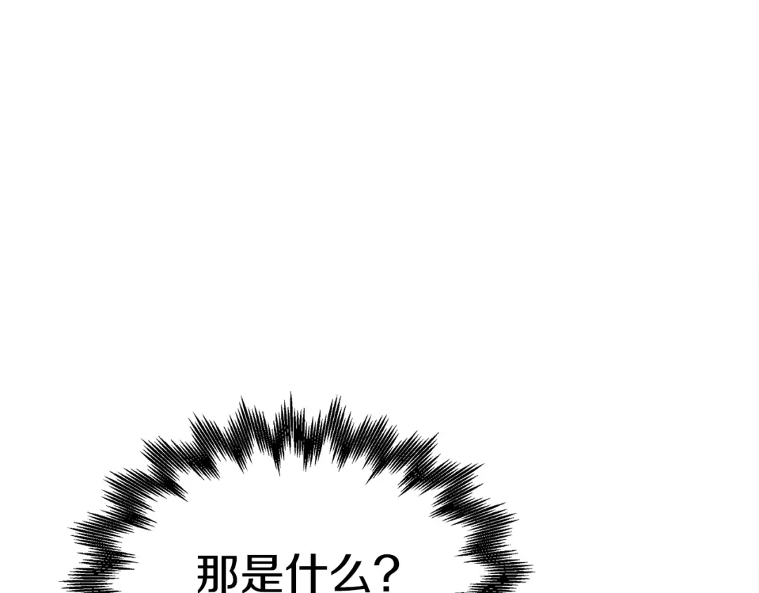 《百万博主战斗风暴》第17话 MC! 第228页