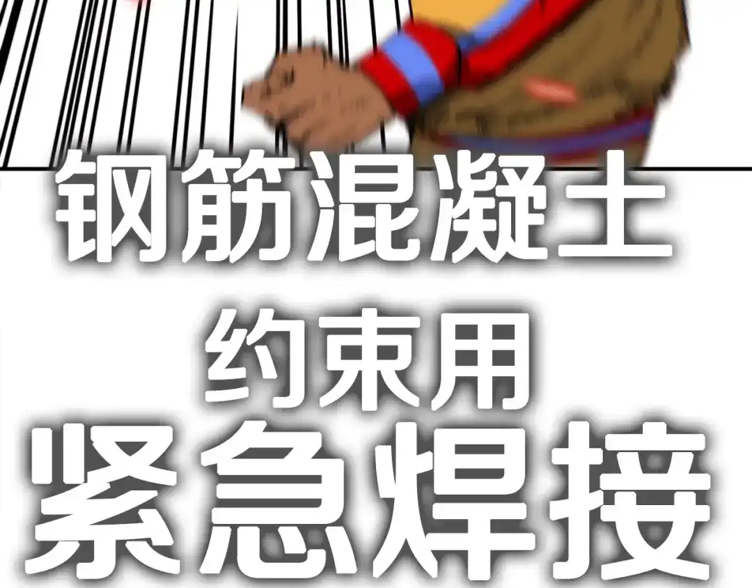 《百万博主战斗风暴》第17话 MC! 第173页