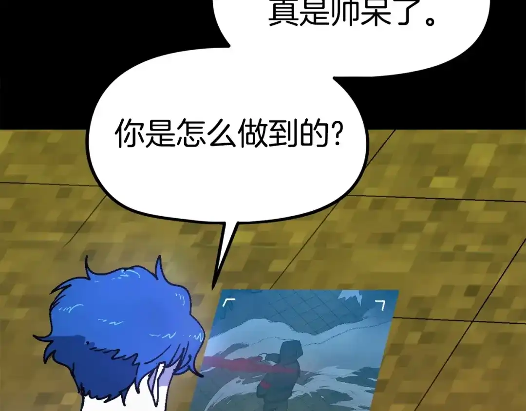 《百万博主战斗风暴》第17话 MC! 第34页
