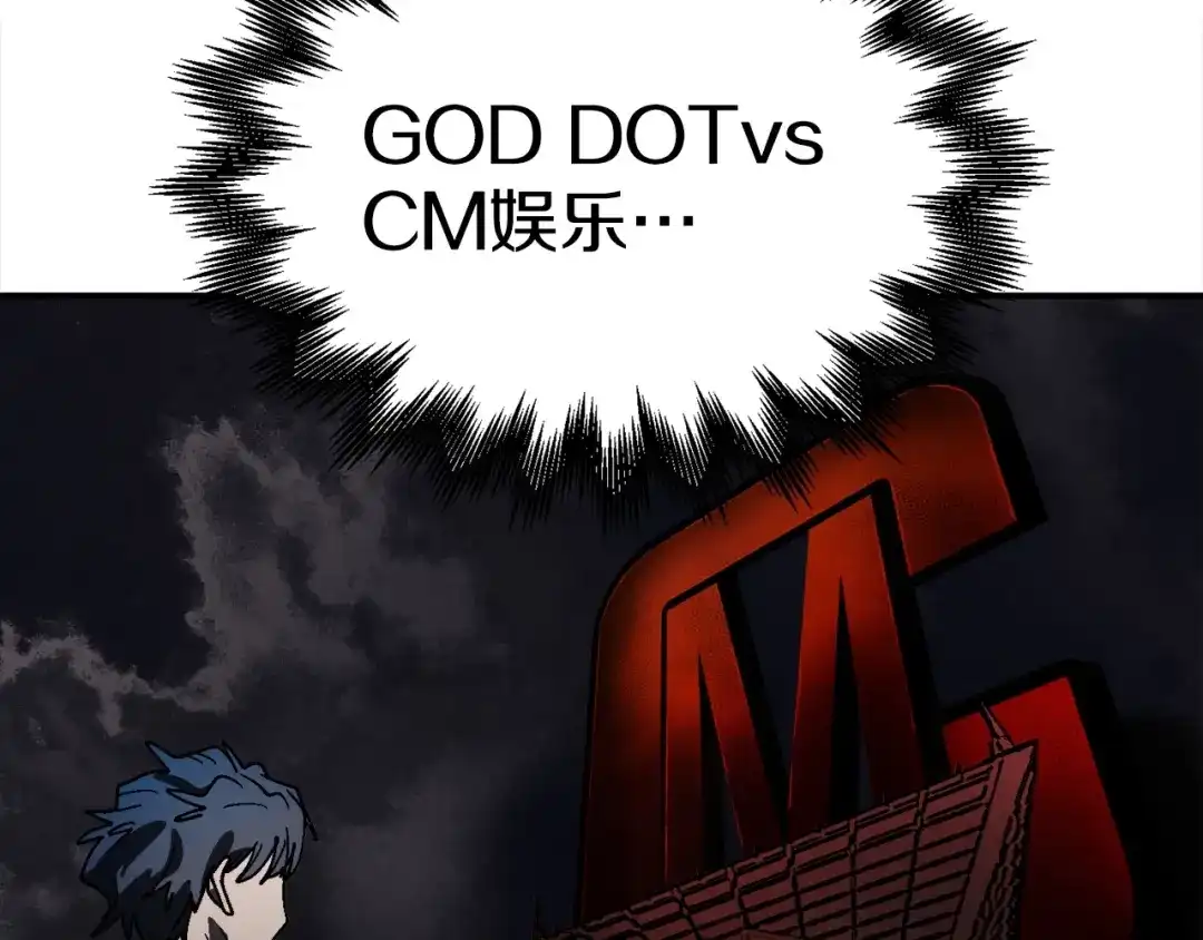 《百万博主战斗风暴》第17话 MC! 第111页