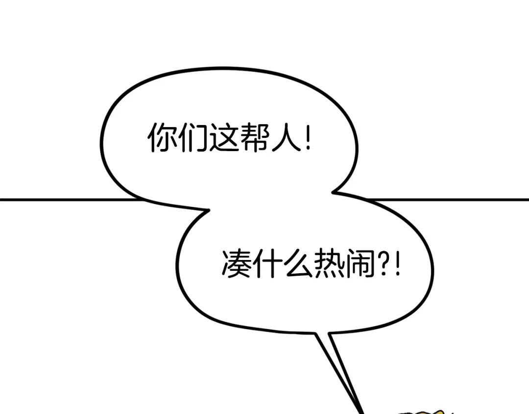 《百万博主战斗风暴》第17话 MC! 第182页