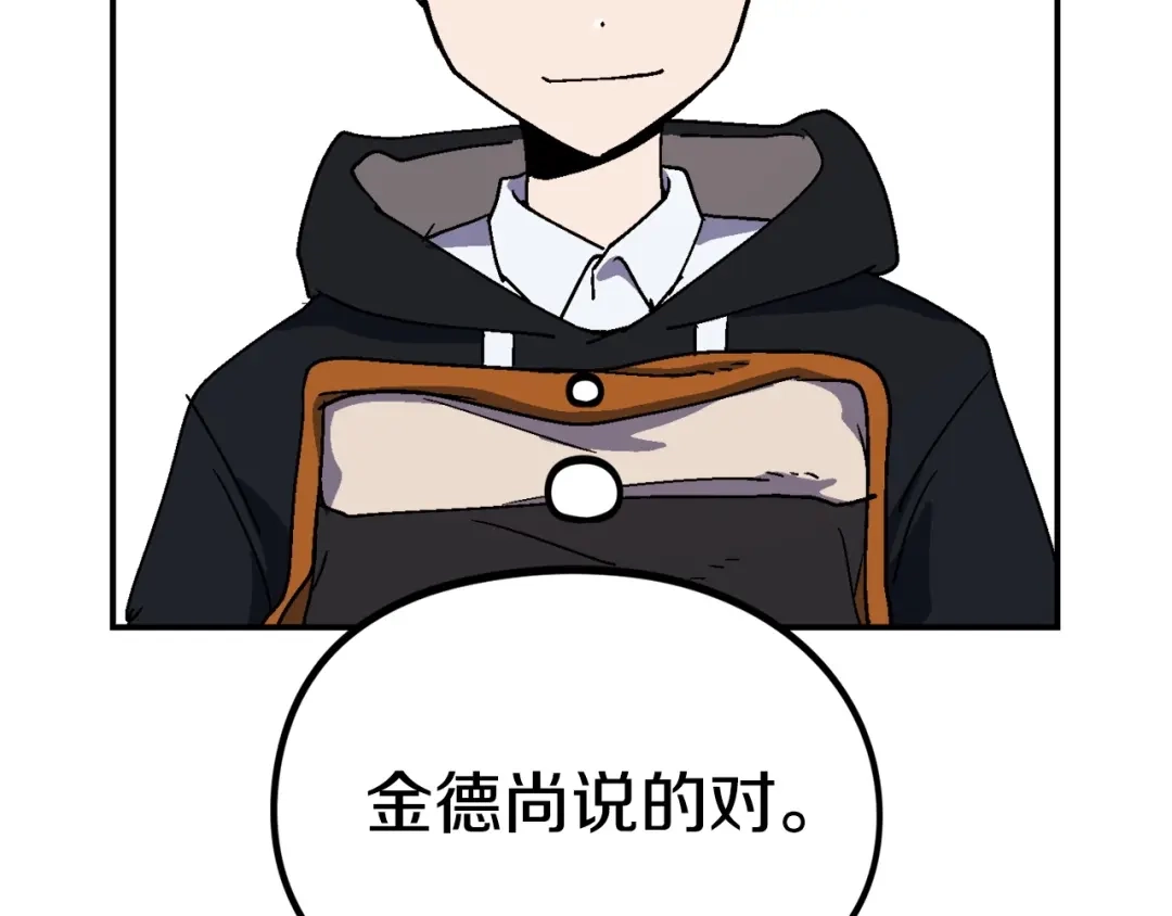 《百万博主战斗风暴》第17话 MC! 第153页