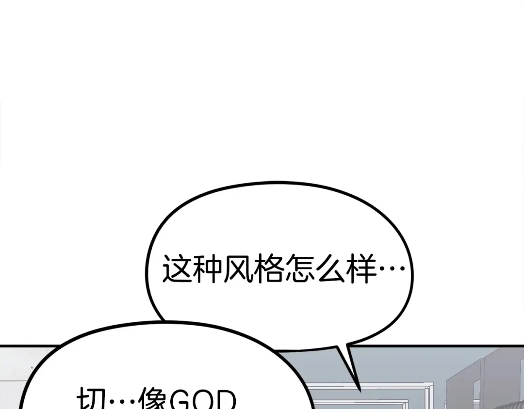 《百万博主战斗风暴》第17话 MC! 第124页