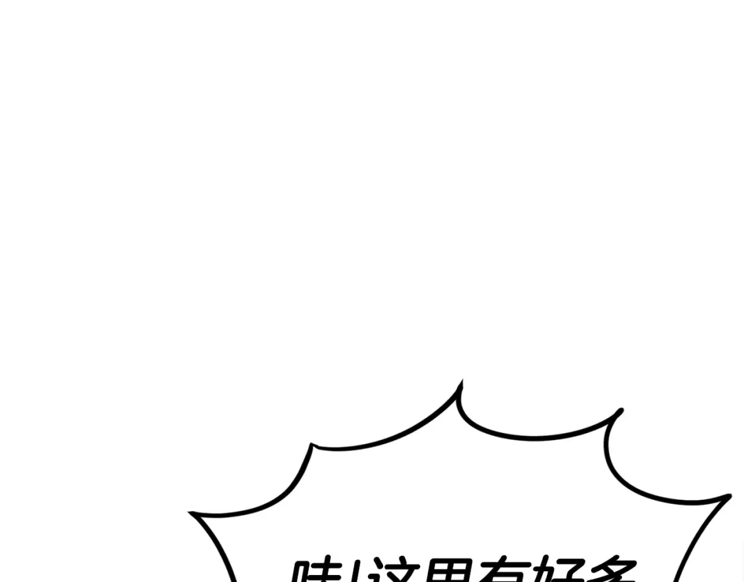 《百万博主战斗风暴》第17话 MC! 第100页