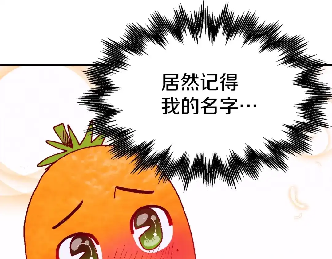《百万博主战斗风暴》第17话 MC! 第88页