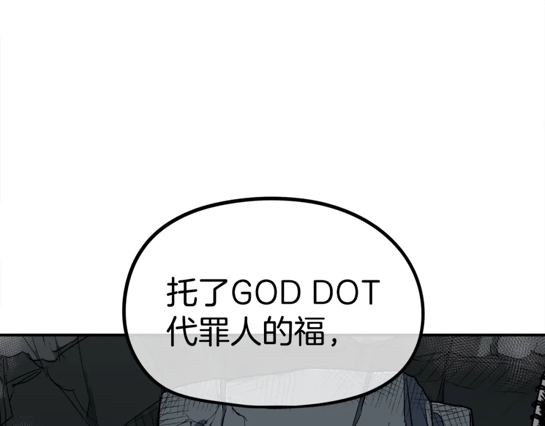 《百万博主战斗风暴》第17话 MC! 第201页