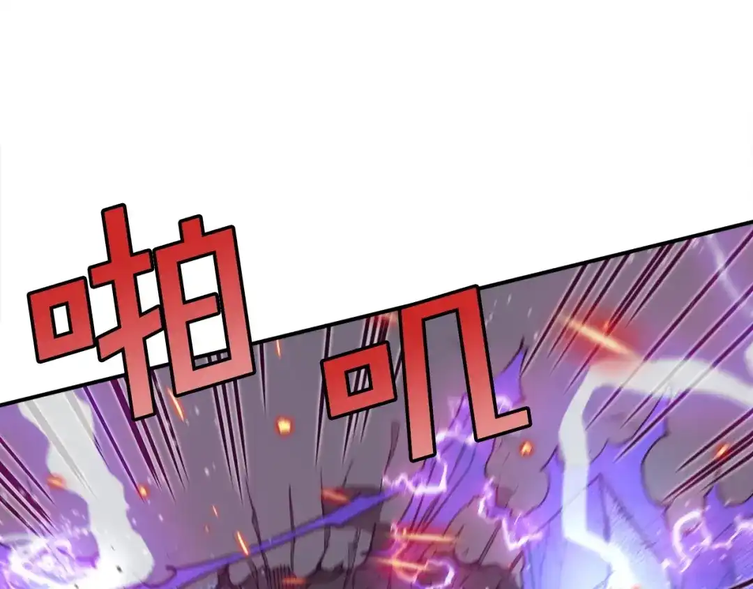 《百万博主战斗风暴》第17话 MC! 第170页