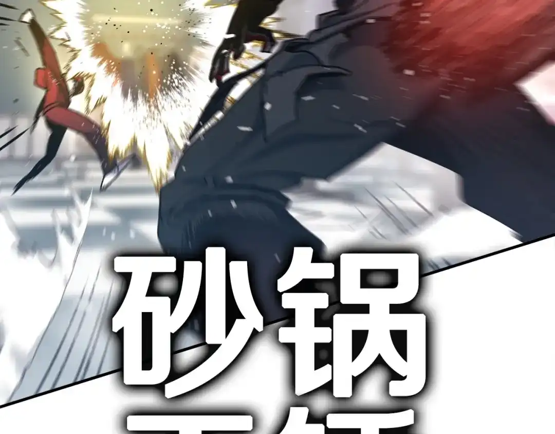《百万博主战斗风暴》第17话 MC! 第159页