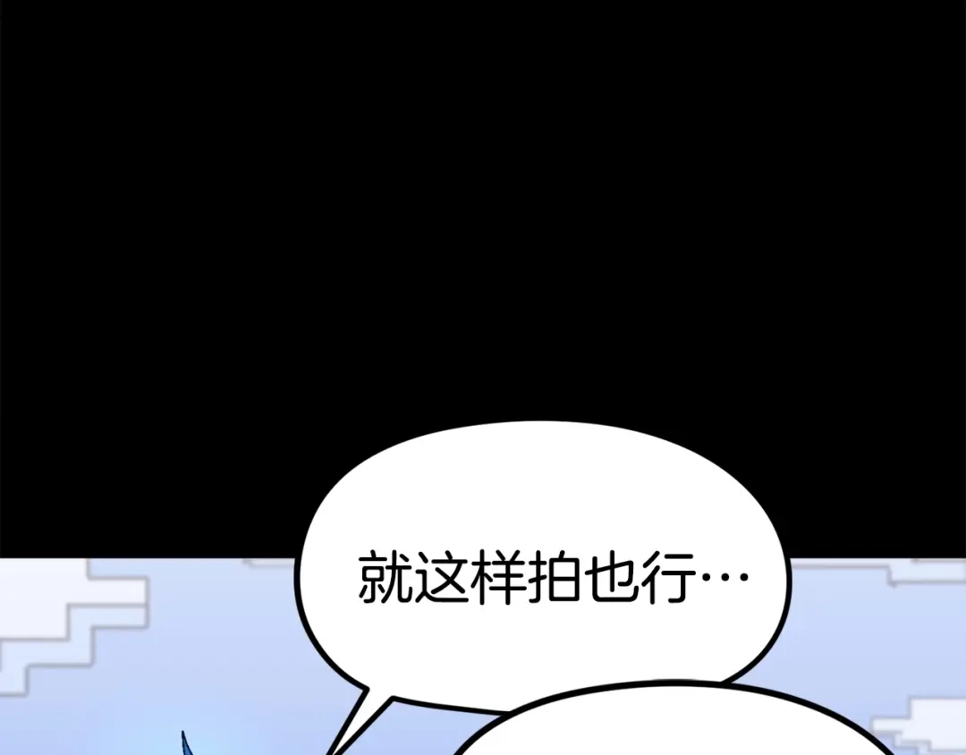 《百万博主战斗风暴》第17话 MC! 第67页
