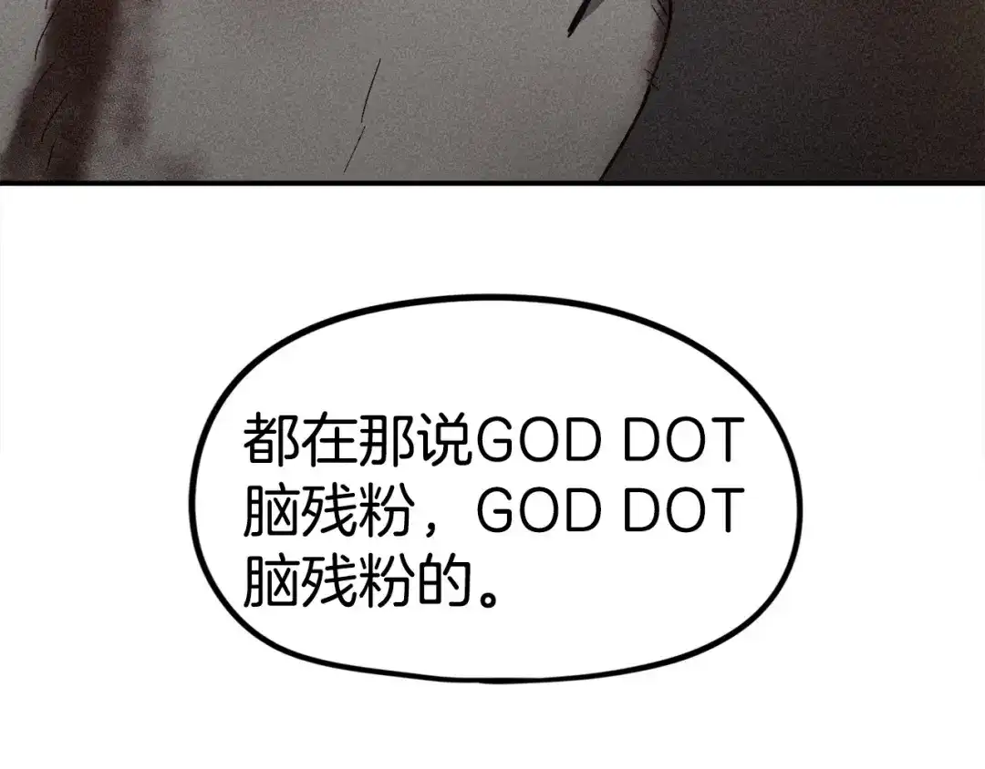 《百万博主战斗风暴》第17话 MC! 第240页
