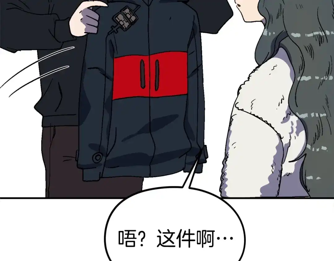 《百万博主战斗风暴》第17话 MC! 第119页